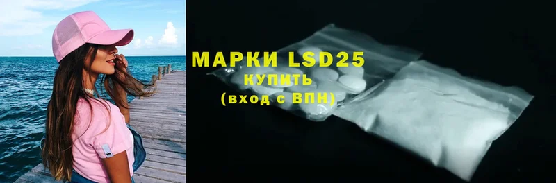 LSD-25 экстази ecstasy  Комсомольск 