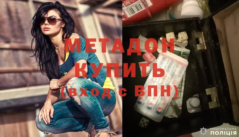 МЕТАДОН methadone  ссылка на мегу онион  Комсомольск  как найти закладки 